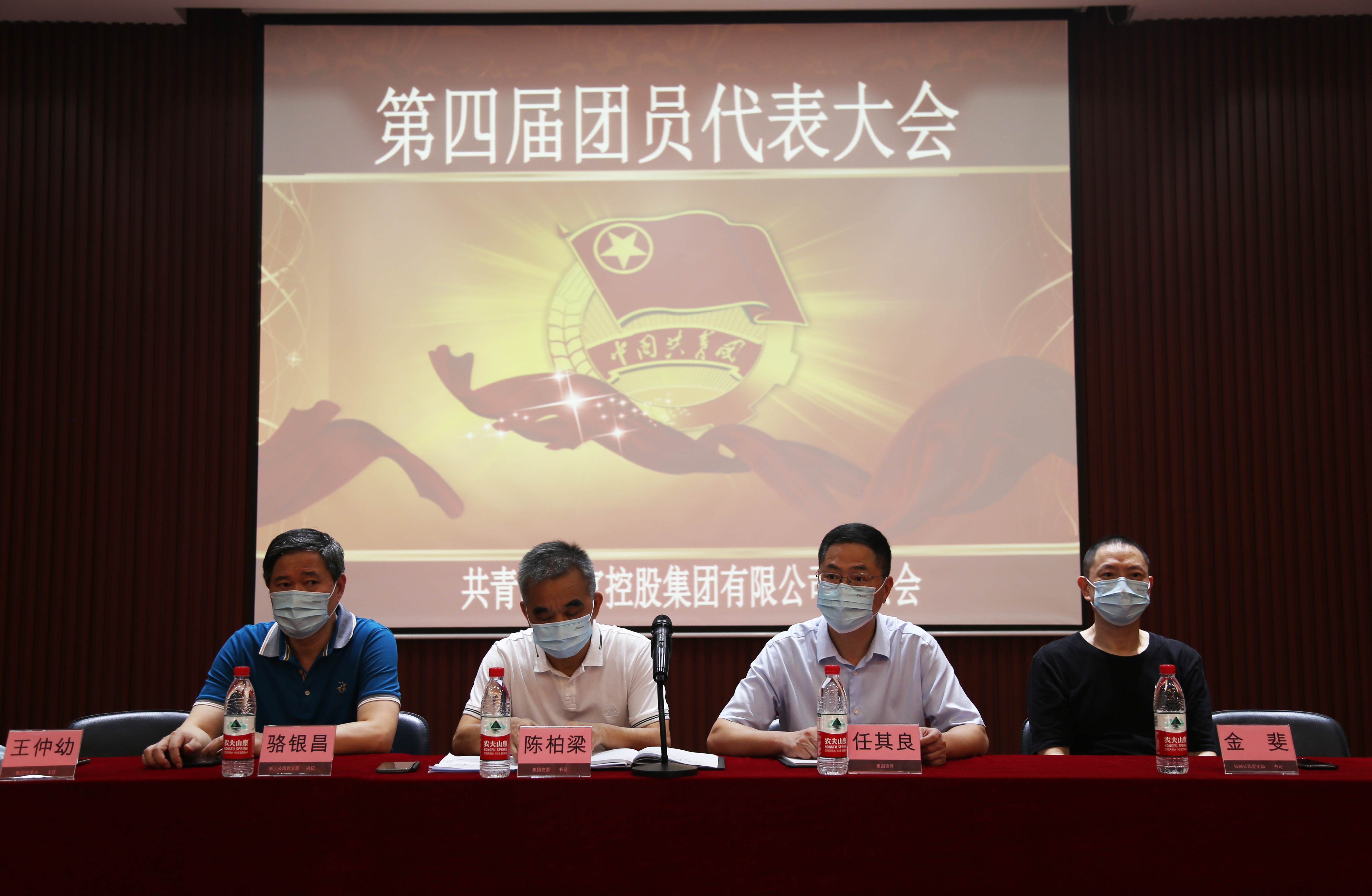 共青团华体会在线app（中国）有限公司第四次团员代表大会顺利召开